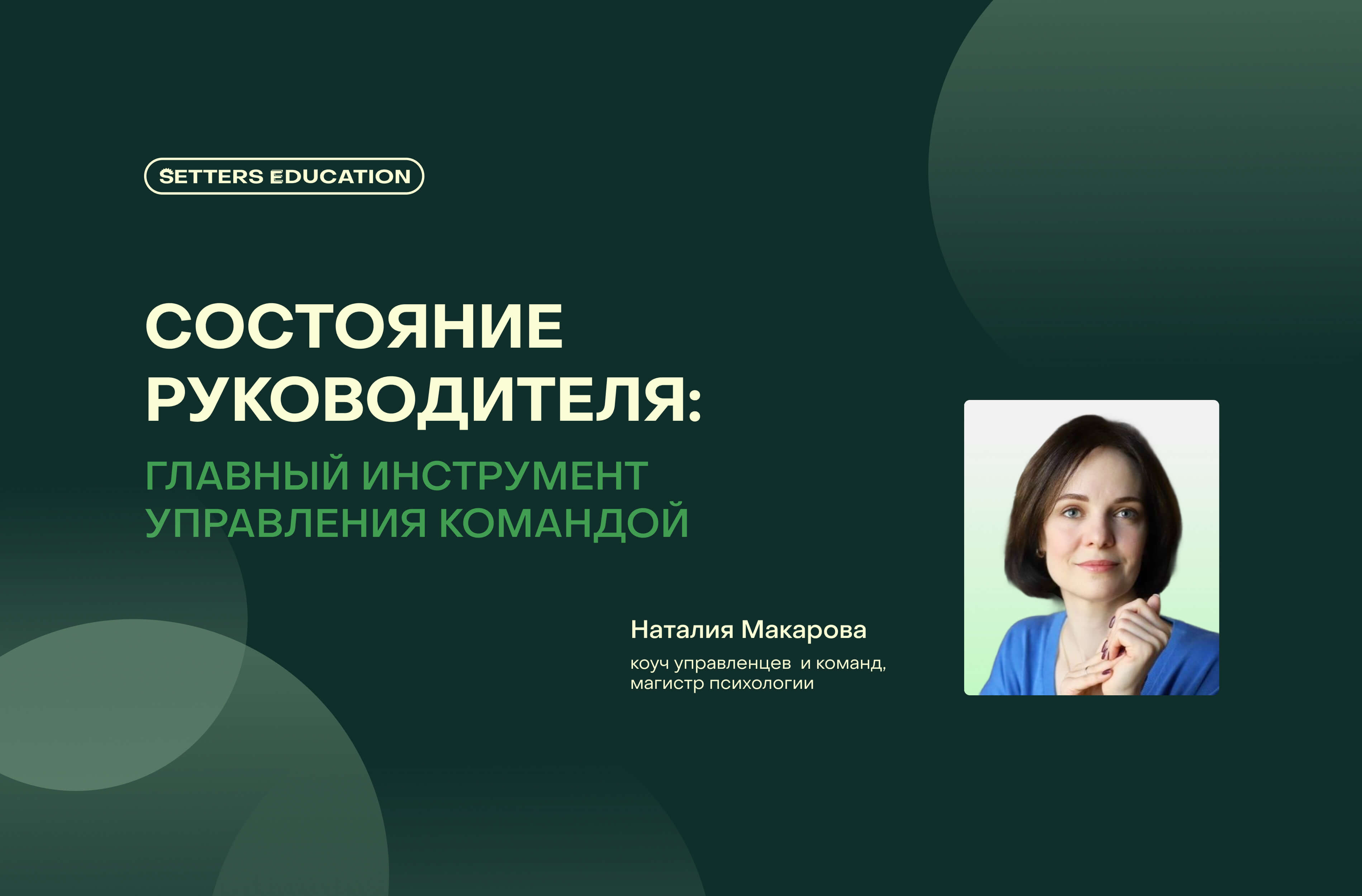 Ваш настрой — их результат: как состояние руководителя влияет на команду и что с этим делать